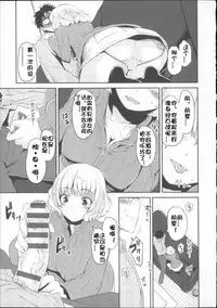 [Mozu] Babyface Glamour [Chinese] [佳奈助汉化]