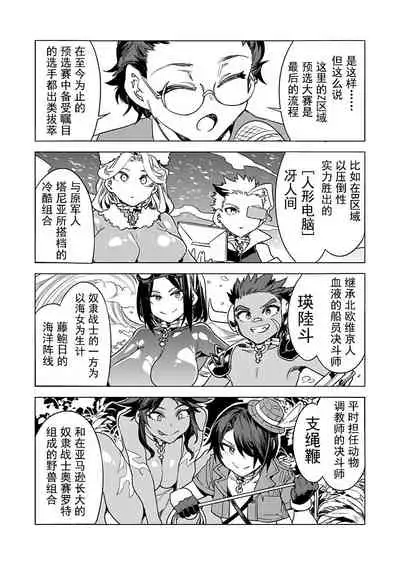 [Mizuryu Kei] Luvslave Ch. 13 (COMIC MeDu 2021-10-15)[Chinese] [caro个人翻译]
