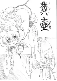 [Ore no Genkai (Akizamurai)] Kusotsubo (Dragon Quest II)