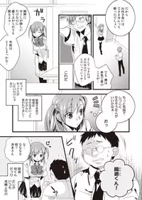 [Tiramisu (Ikuhashi Muiko)] Hentai Hajimemashita [Digital]