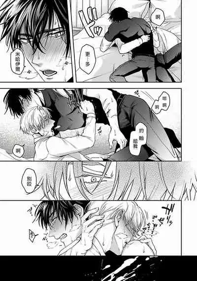 Undead Pappy | 吸血鬼爸比 Ch. 1