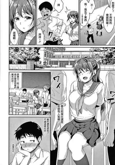 [Meganei] Shishunki no Obenkyou Ch.1-4 [Chinese] [變態紳士漢化組] [Digital] [Ongoing]