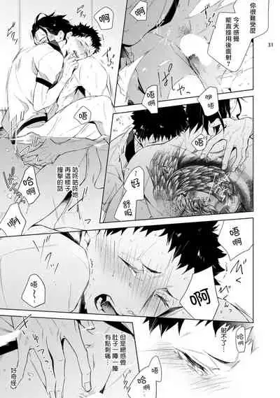 Tasuketa Yakuza ni Nerawaretemasu!? | 被救过的黑帮盯上了!? 1-2