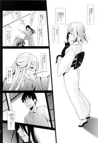 (CSP6) [abgrund (Saikawa Yusa)] Aitai