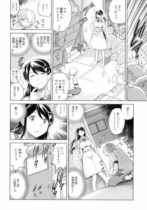 Netoraresou ~Wana ni Hamatta Onna-tachi~
