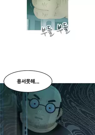 Keep the Girls Ch.0-24