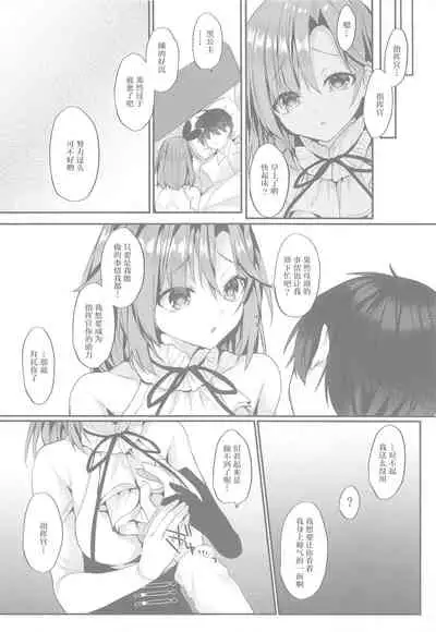 (AC2) [+Elegy (mt)] Yasashiku Shitai no (Azur Lane) [Chinese]