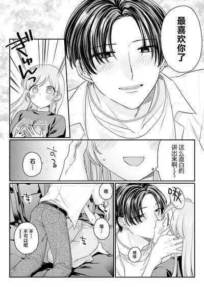 Yowa seta Ishida wa dereru jirasu i kasete kurenai |被喝醉的石田君痴爱、焦急、限制高潮