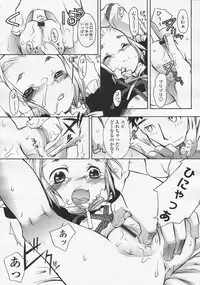 Comic LO 2005-08 Vol. 18