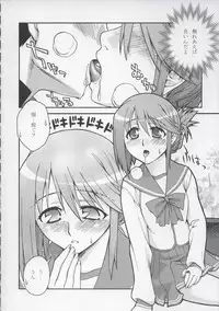 (CT5) [KABAYAKIYA (Unagimaru)] Okawari ikaga? (ToHeart 2)