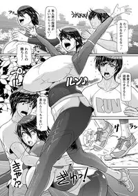 [ICE] Mesujiru Shibori Nama! [Digital]