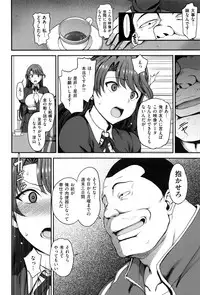 [Aiue Oka] Yumemiru Otome - Les vierges dans le rêve