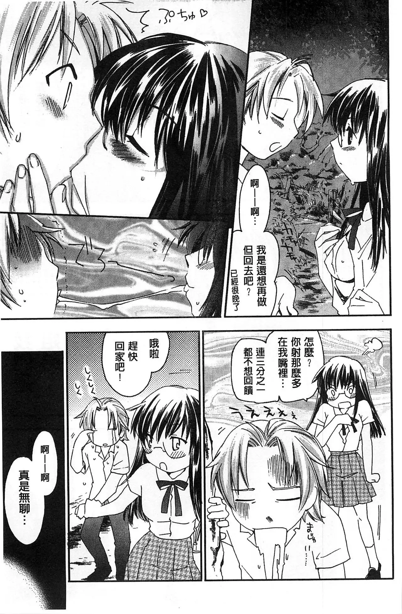 Houkago Love Royal | 放課後愛慾的女王陛下