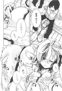 Hayaku Dasanai to Icchau yo?