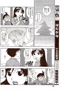 Monthly Vitaman 2009-11