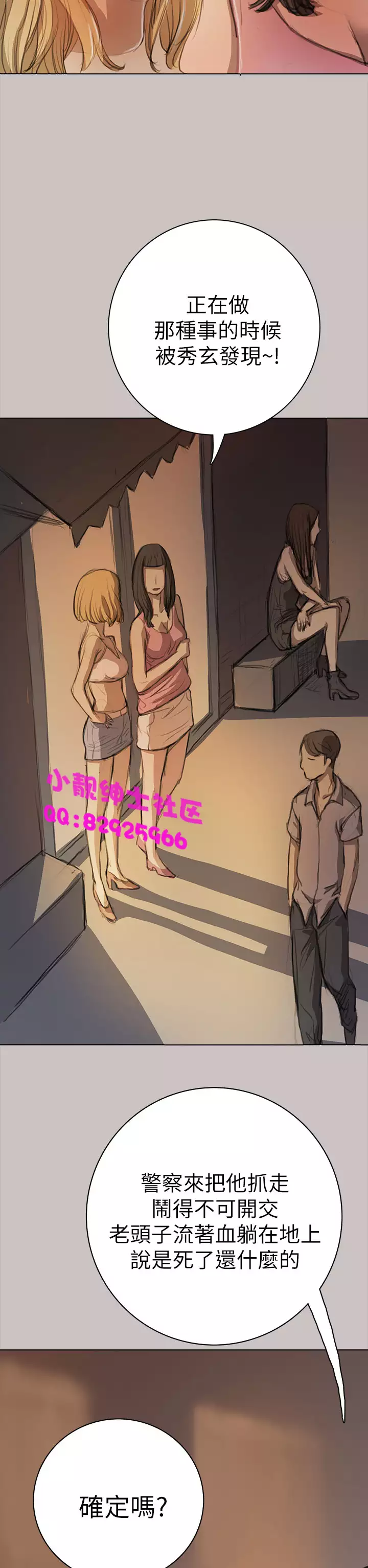 中文韩漫 姊姊 莲 Ch.1-15