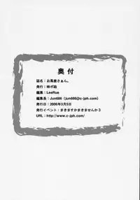 [Jipohou (Various)] Obakasaan. (Rozen Maiden)