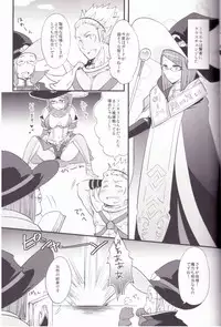 (C85) [Plott (Ryuuna)] Docchi no Joukyuu SHOW (Fire Emblem Awakening)