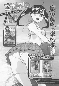 [Anthology] Nyotaika! Paradise 02