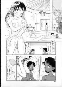 [Youkihi] Flexible Kid vol01