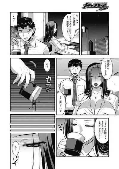 COMIC Megastore DEEP Vol. 39