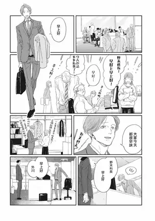 Old-fashioned Cupcake Ch. 1-3