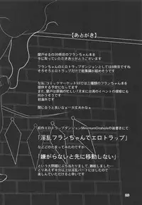 Flan-chan no Ero Trap Dungeon Orgasm tentacles