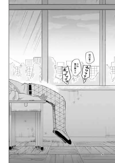 [Muhouchitai (Leg)] Sogo - Inconsistency + Omake (Kimetsu no Yaiba) [Digital]