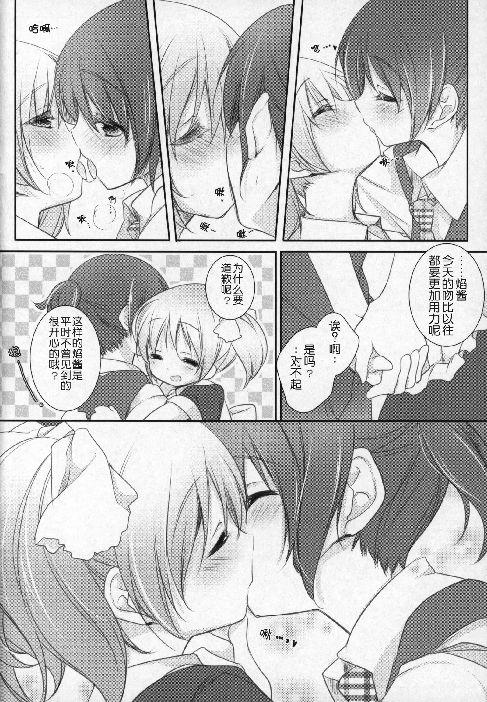 Gyutto Soushuuhen +3