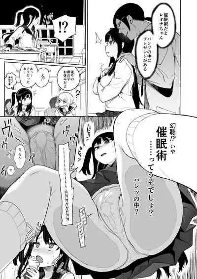 [micro page (Kuromotokun)] JC Saimin de Seikyouiku 3 [Digital]