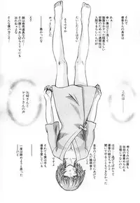 [Kudara Naizou] SEX CRIME 3