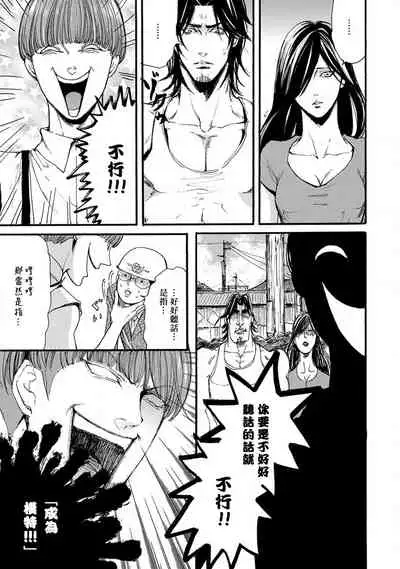 kinbaku PASSION | 紧缚基情 Ch. 1-4