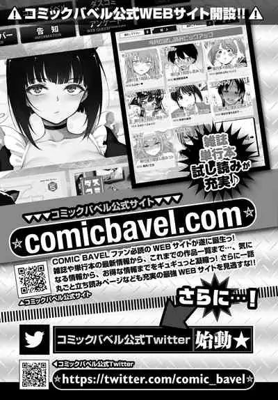 COMIC BAVEL 2022-06