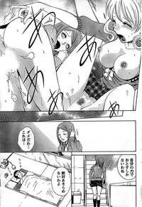 Doki! Special 2007-12