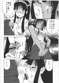 [Kacchuu Musume] Denryu Bakuha Teishoku (Various)