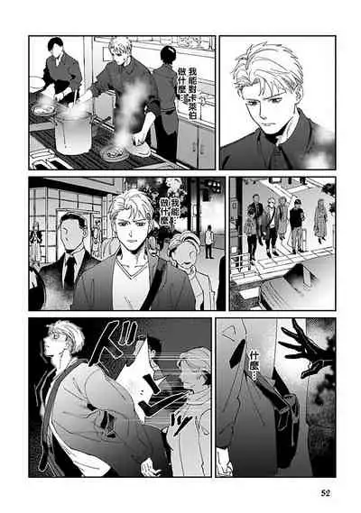 Shinigami wa Korosenai | 死神失格 Ch. 1-3
