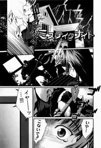 [Tsubaki Jushirou] Jitsuane Soukan Root