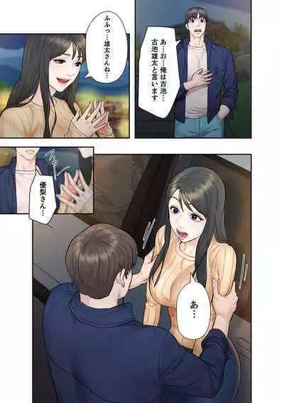 旅先インモラル【合本版】 第01巻