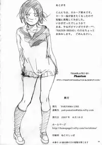 (C72) [YAKIYAMA LINE (Kahlua Suzuki)] Houkago Etranger | After School Stranger [English] [Phantom]