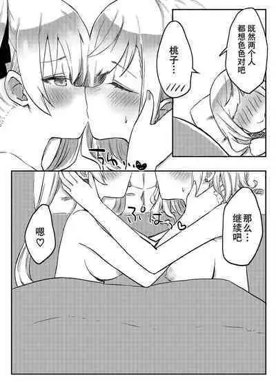 [LIN]futago shimaichann no yuri seikatu(7)【Dokiki汉化组】