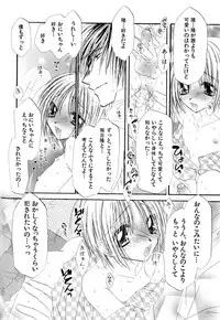 [Anthology] Love Shounen Shikou - Shounen Shikou 9