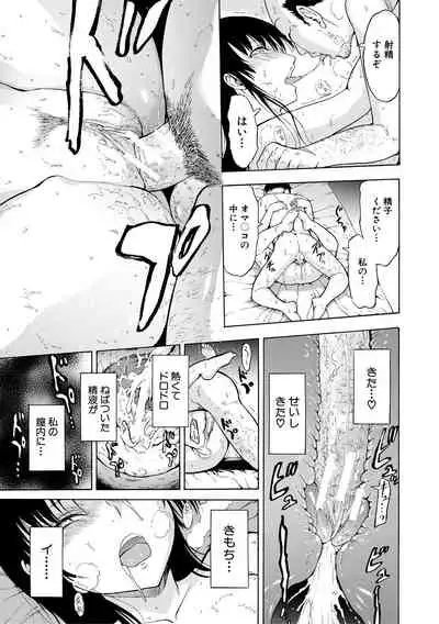 [Hakaba] Onna Kyoushi Ichikawa Miyuki [digital]