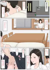 [Horsetail] Kaa-san Janakya Dame Nanda!! 4 ~Natsuyasumi Kouhen~