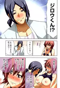 [Aoi Shou] Boku wo xxx suru Oneesama's Vol.02