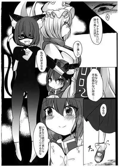 (Kuroneko no Iori) [Kanmi Cat (Miyase Nukko)] Gyakuten Shujuukankei (Touhou Project)