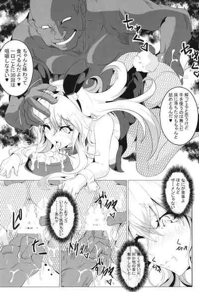 Pleasure succumbing _VOICEROID_M