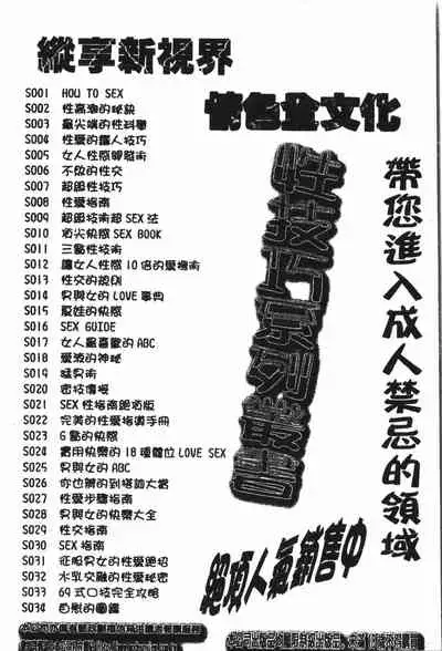 Abunai Koto Shite Mitai 2