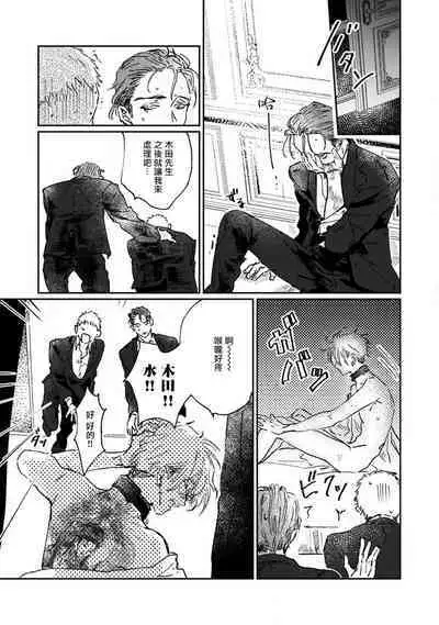 Nue no Naku Yoru ni | 于鵺啼之夜 Ch. 1-4