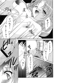 [Anthology] Imouto Naburi ~Imouto Anthology~ | The Violated Lovely Sister