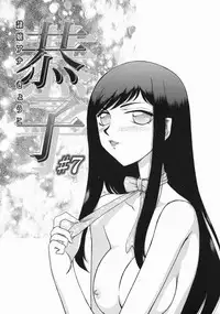 [Taira Hajime] Reijou Ana Kyouko